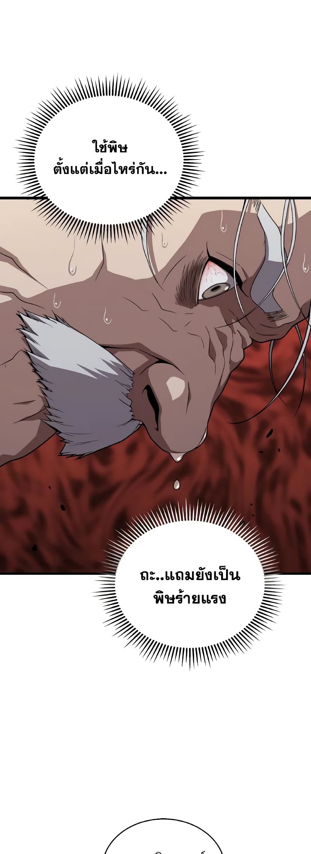 Hoarding in Hell page 5