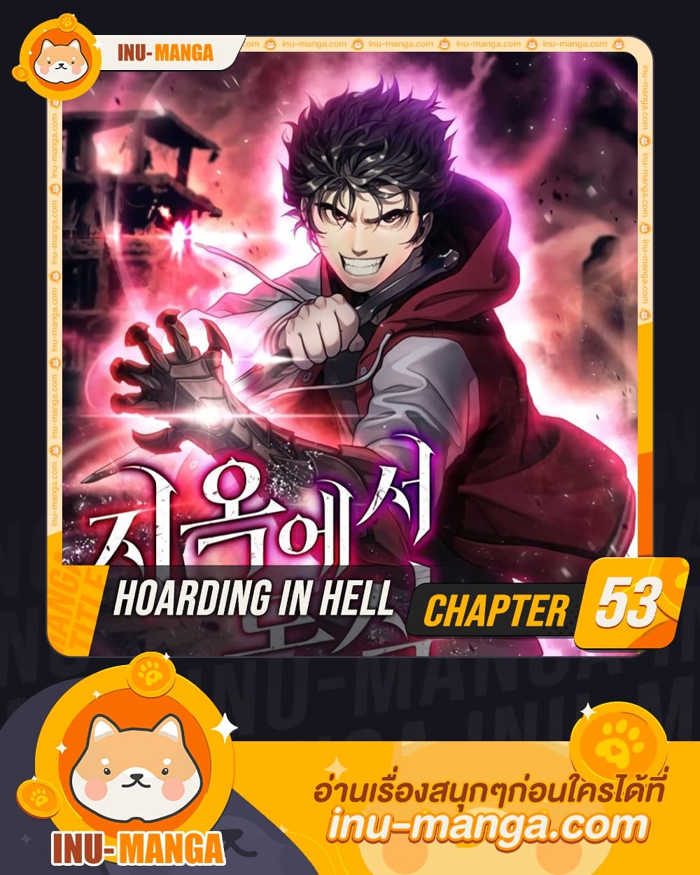 Hoarding in Hell page 1