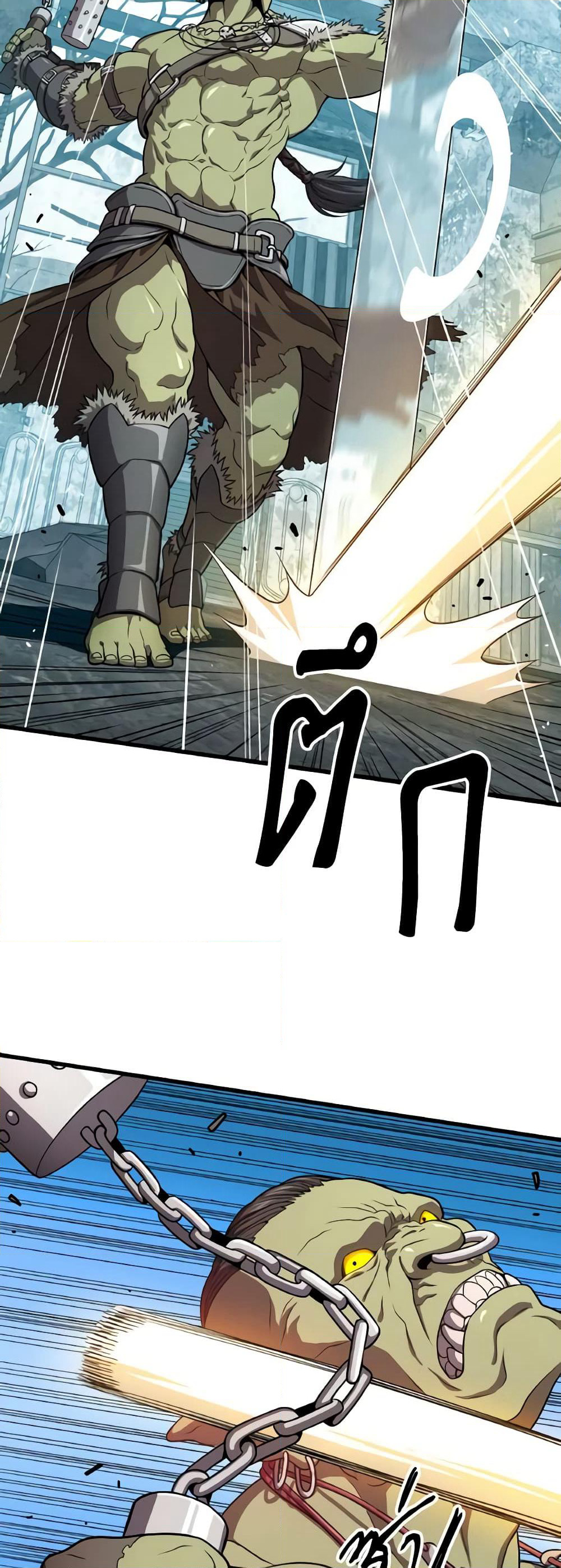 Hoarding in Hell page 6