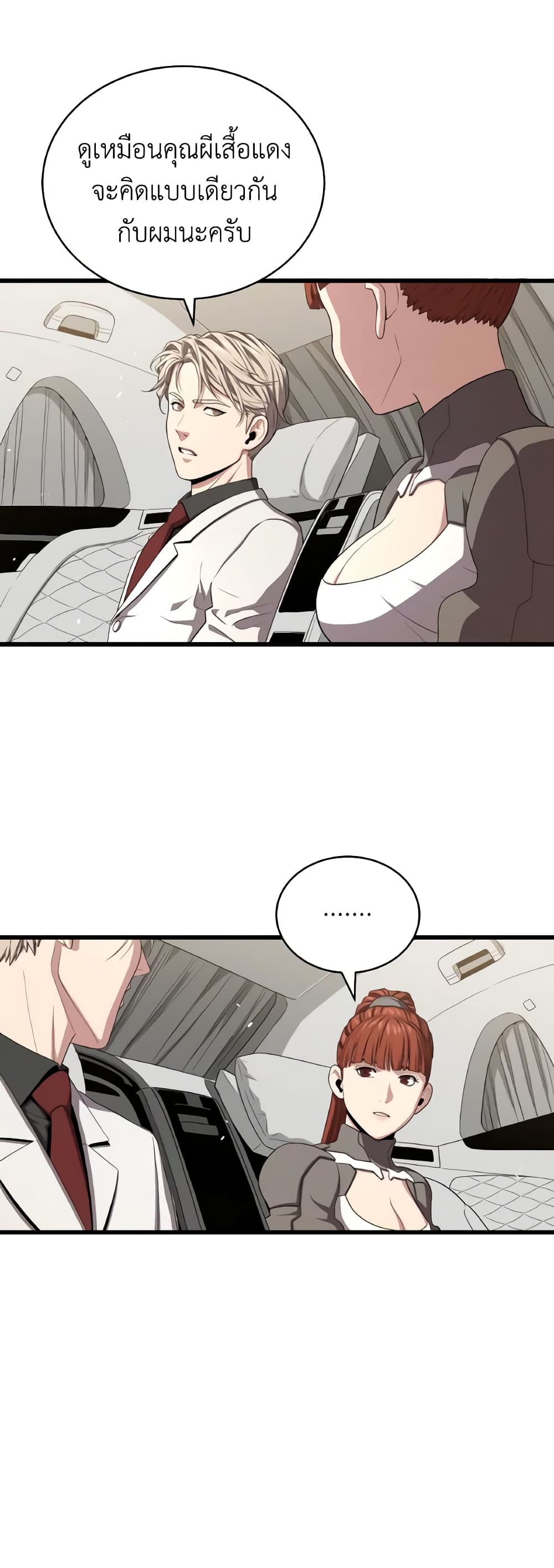Hoarding in Hell page 4
