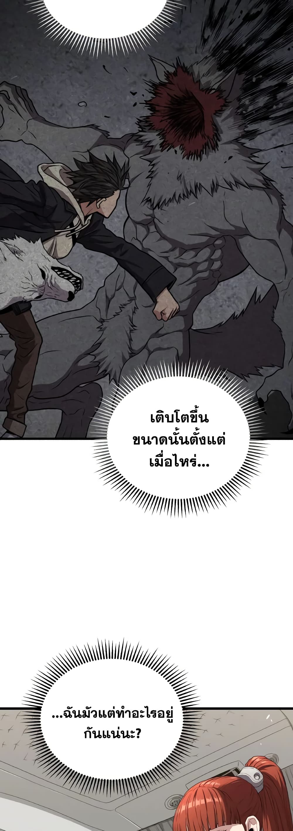 Hoarding in Hell page 7