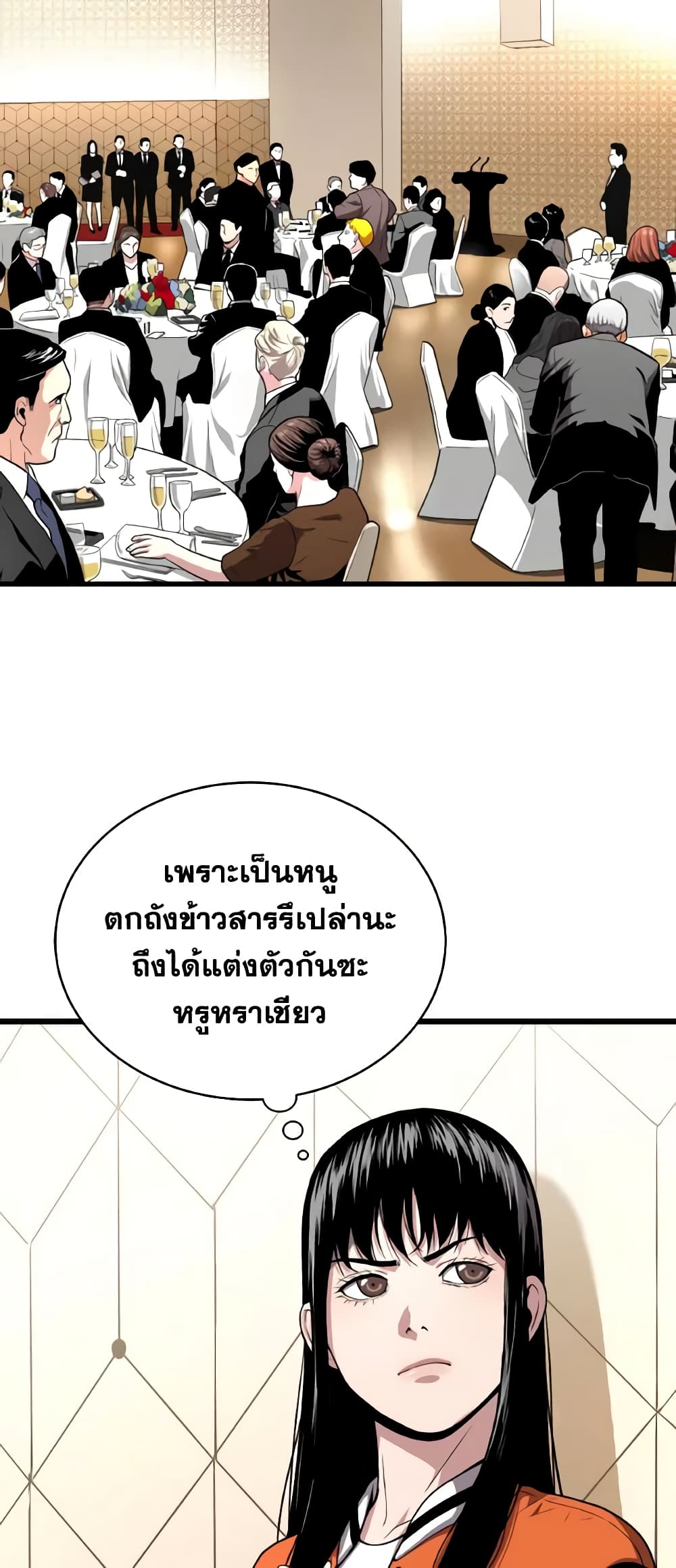 Hoarding in Hell page 4