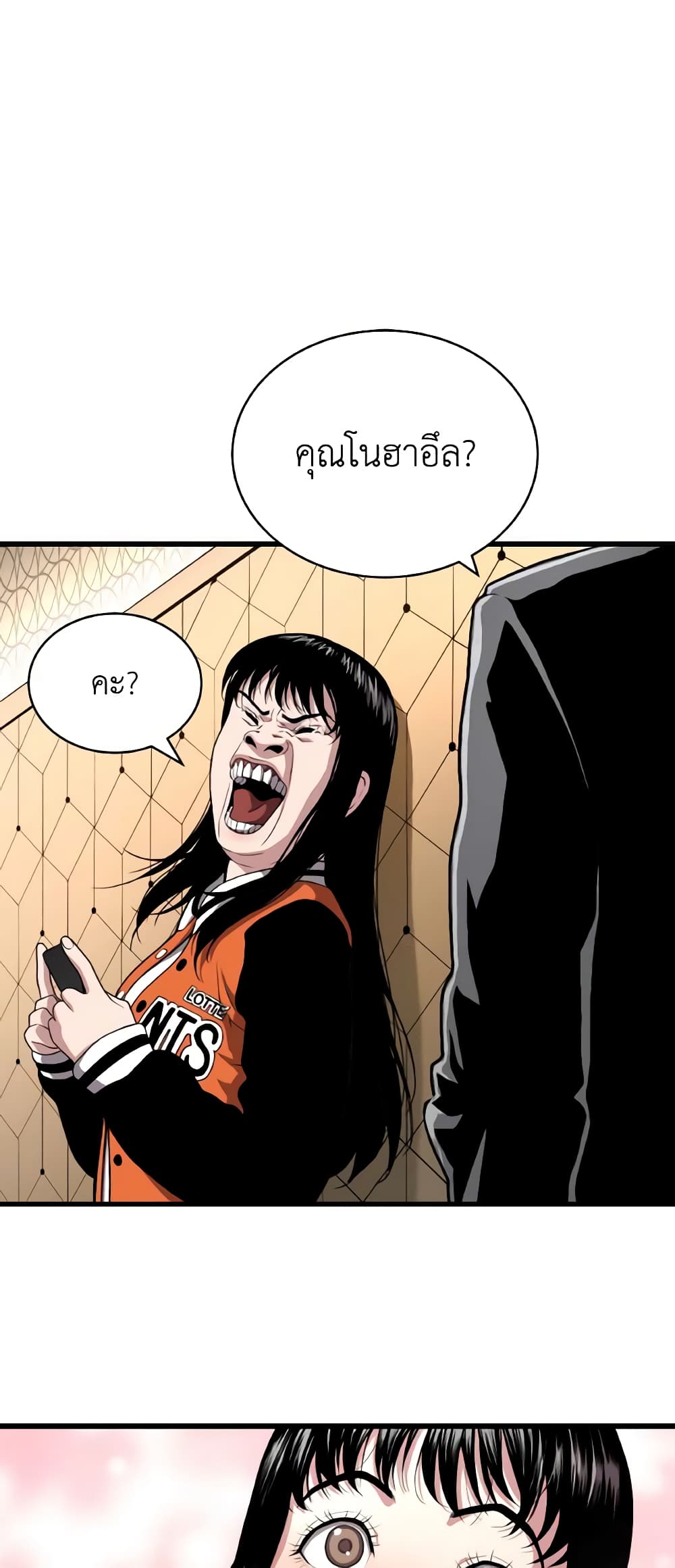 Hoarding in Hell page 9