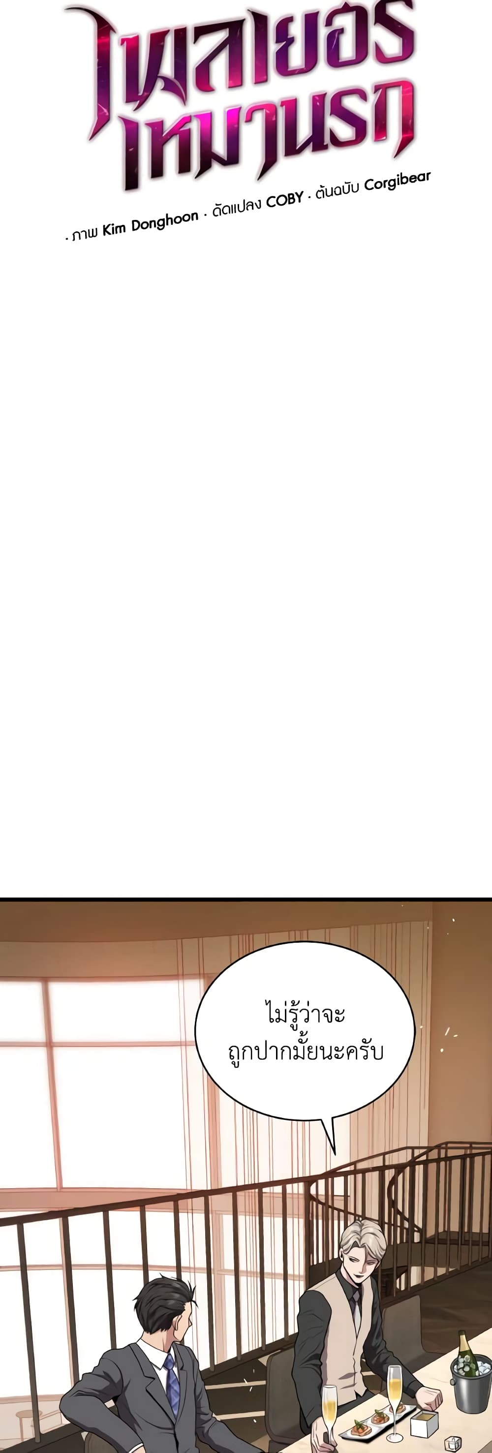 Hoarding in Hell page 8