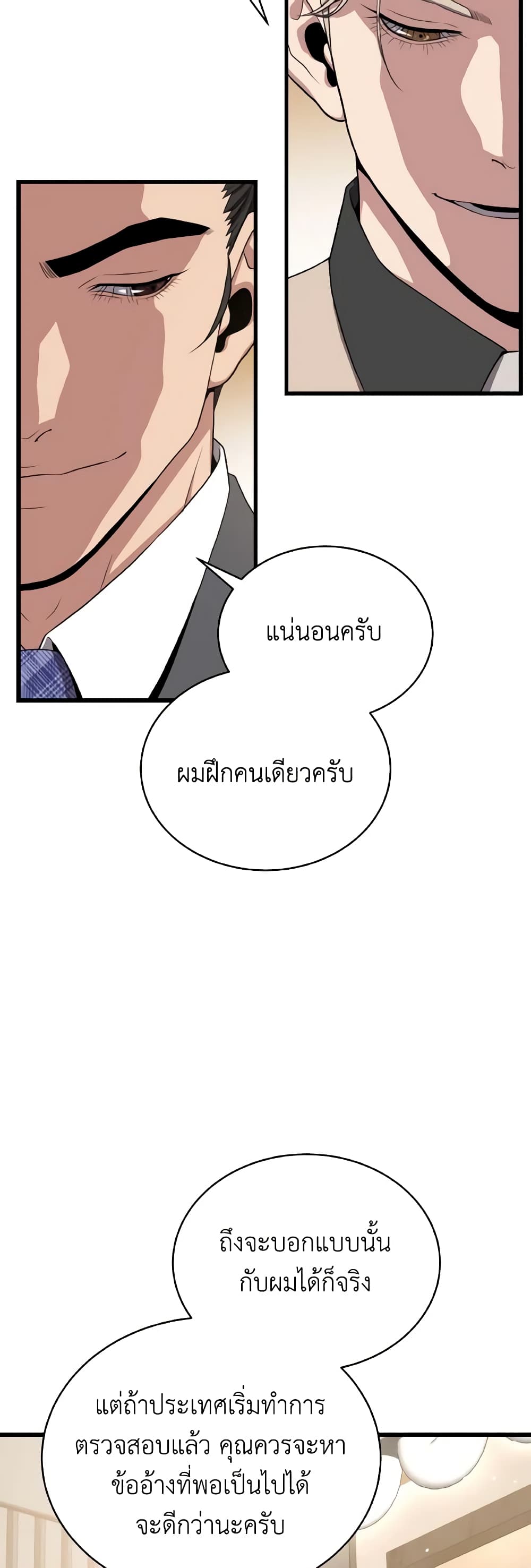 Hoarding in Hell page 10