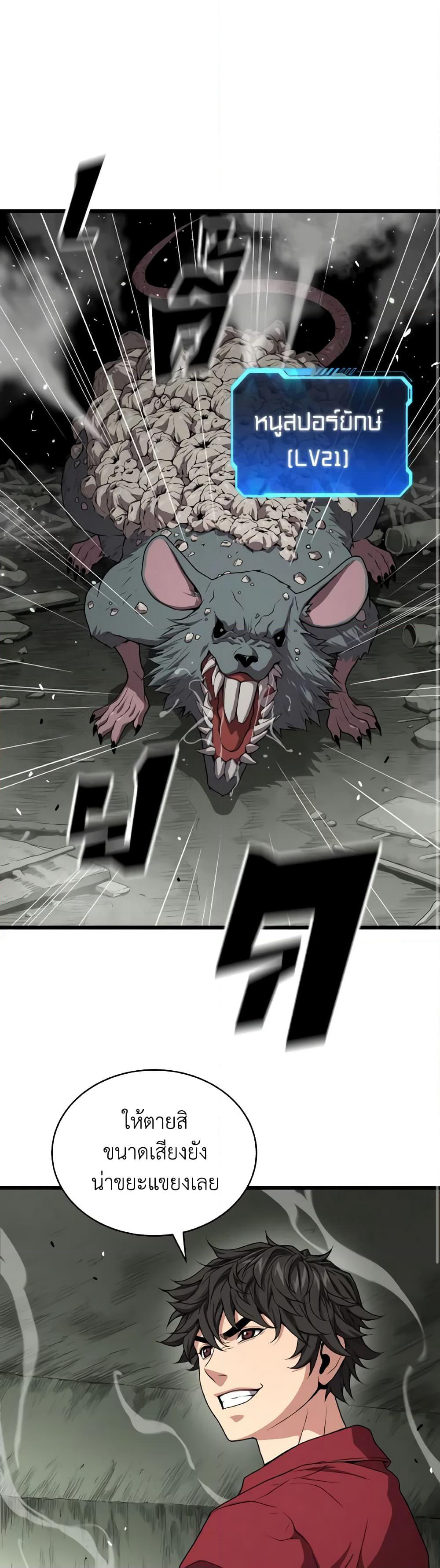 Hoarding in Hell page 2