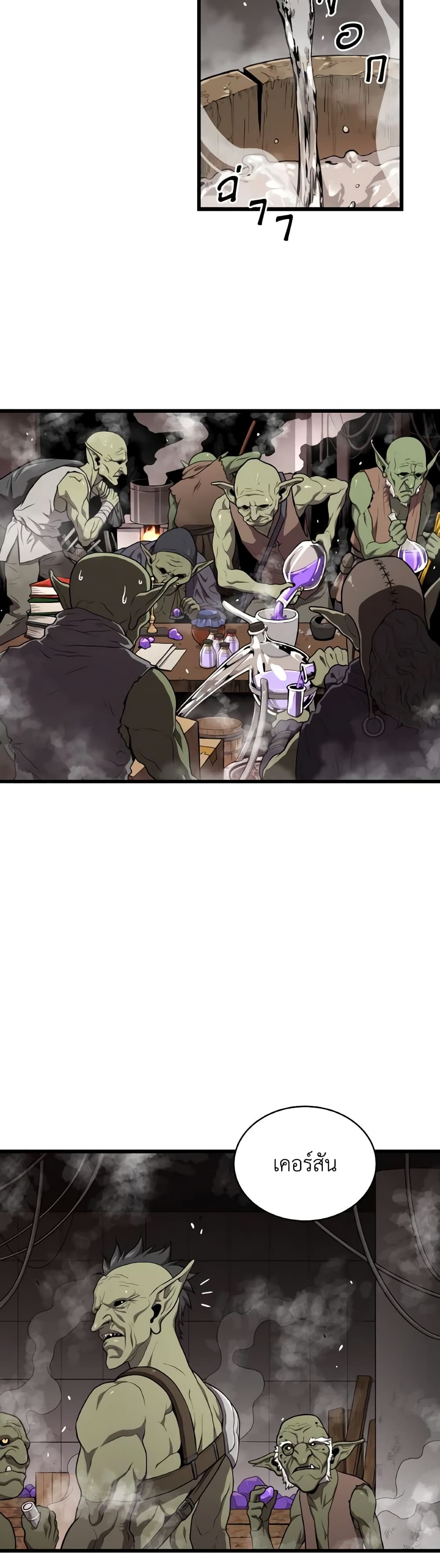 Hoarding in Hell page 10