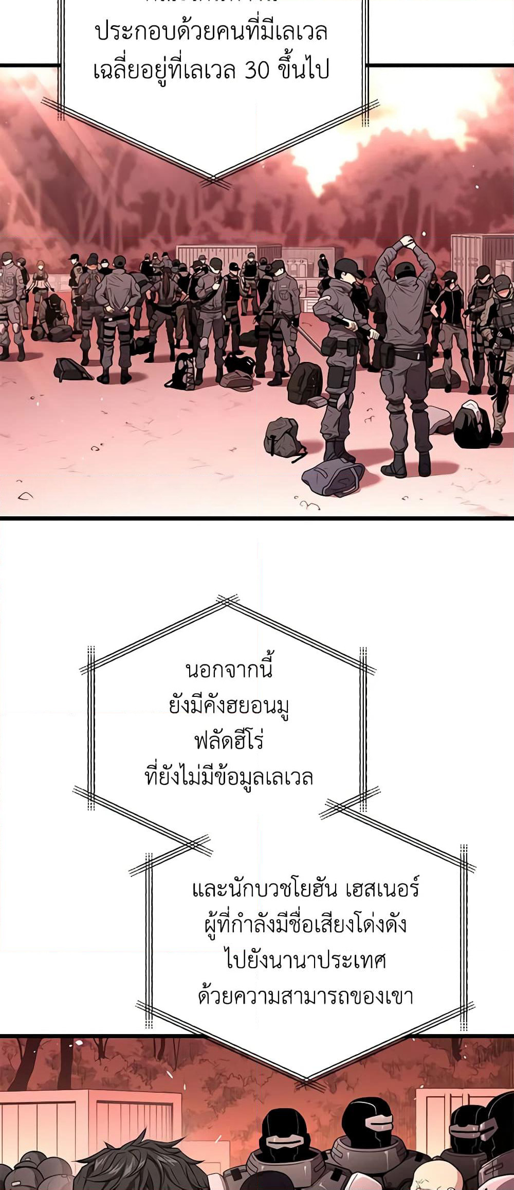 Hoarding in Hell page 6