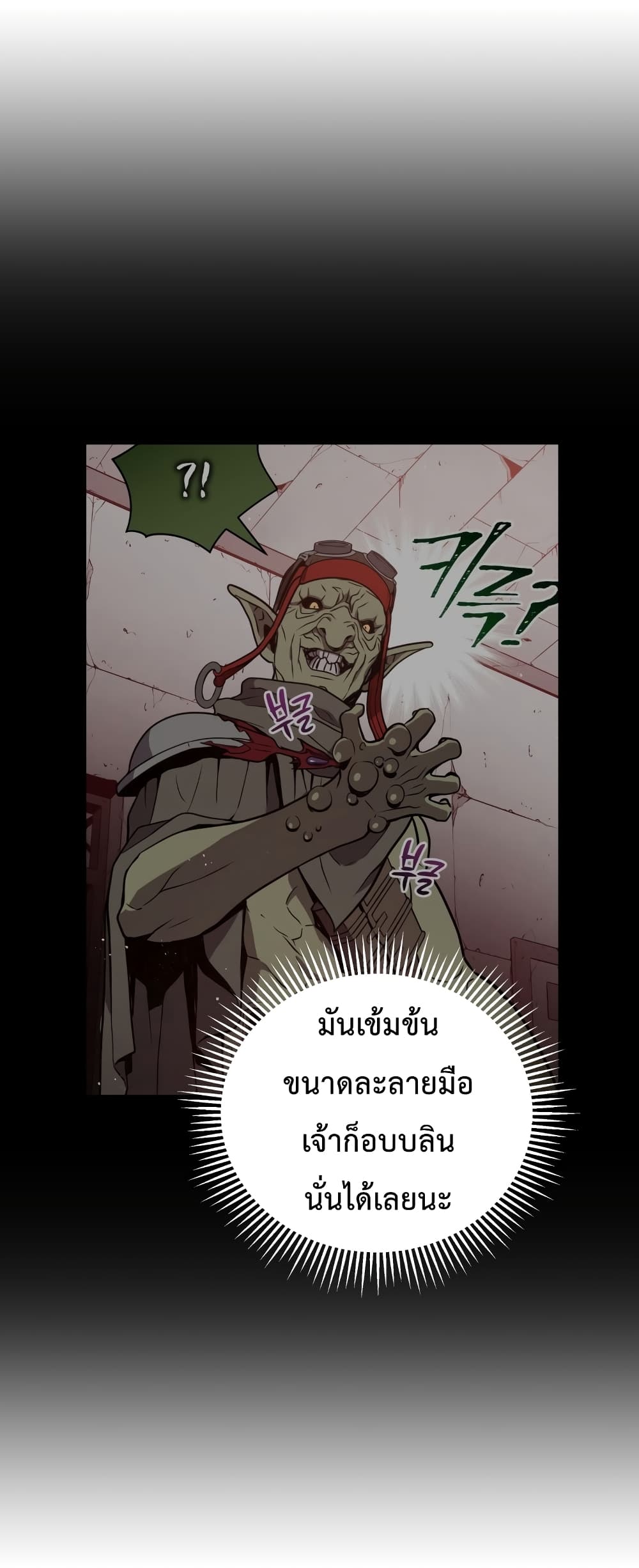 Hoarding in Hell page 5