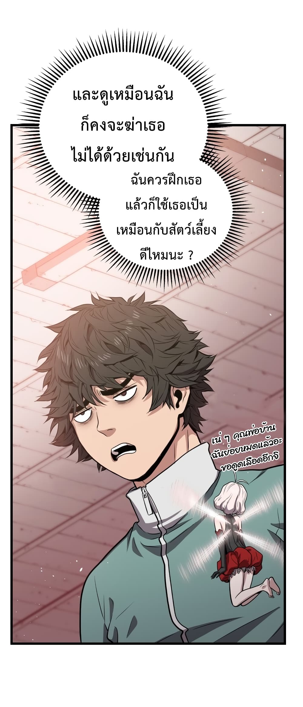 Hoarding in Hell page 8