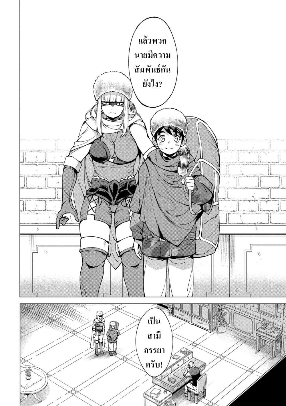 Hokkaidou no Geneki Hunter ga Isekai ni Hourikoma Rete Mita ~Elf Yome to Meguru Isekai Shuryou Life~ page 2