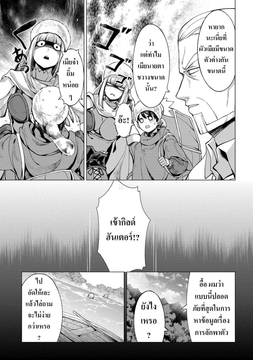 Hokkaidou no Geneki Hunter ga Isekai ni Hourikoma Rete Mita ~Elf Yome to Meguru Isekai Shuryou Life~ page 3