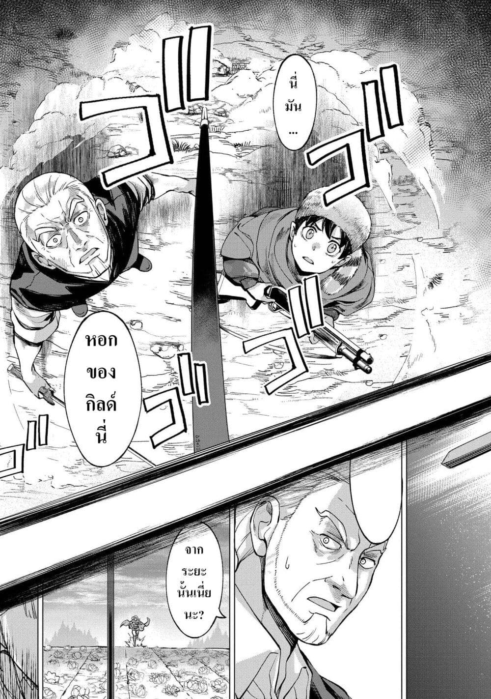 Hokkaidou no Geneki Hunter ga Isekai ni Hourikoma Rete Mita ~Elf Yome to Meguru Isekai Shuryou Life~ page 7