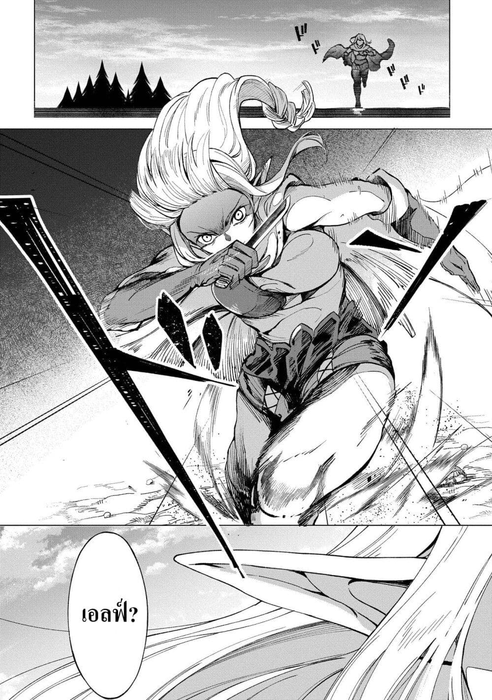 Hokkaidou no Geneki Hunter ga Isekai ni Hourikoma Rete Mita ~Elf Yome to Meguru Isekai Shuryou Life~ page 8