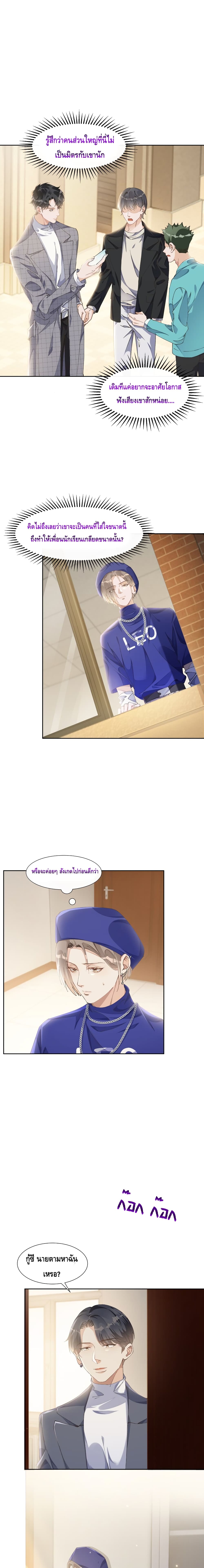 Hold On, You Can page 7