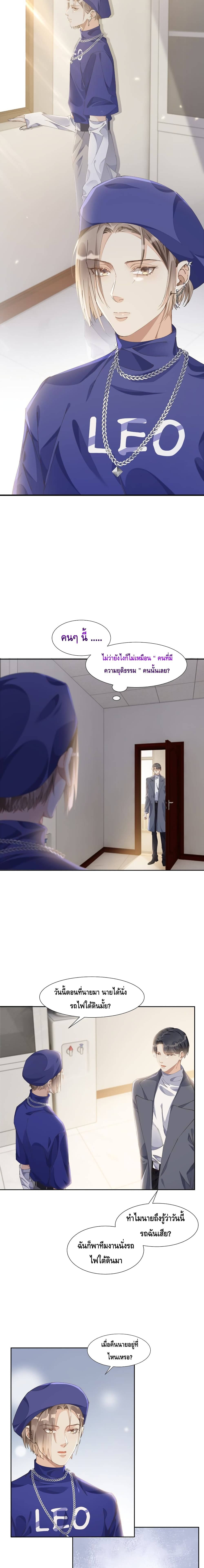 Hold On, You Can page 8