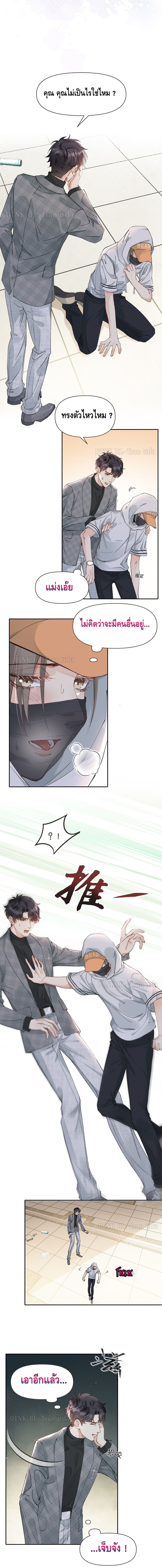 Hold On, You Can page 3