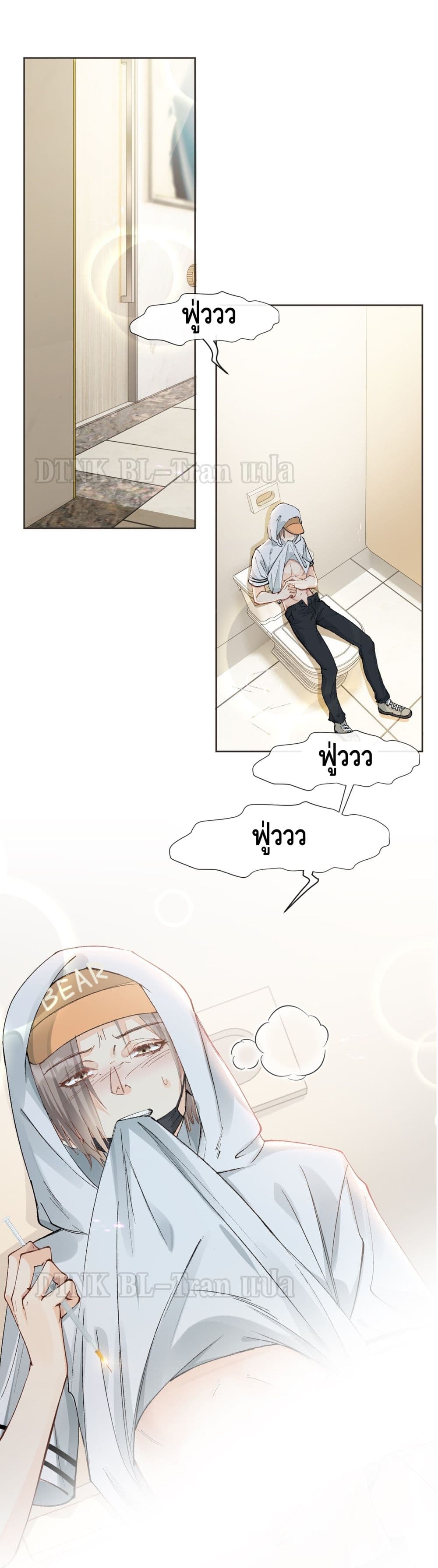 Hold On, You Can page 5