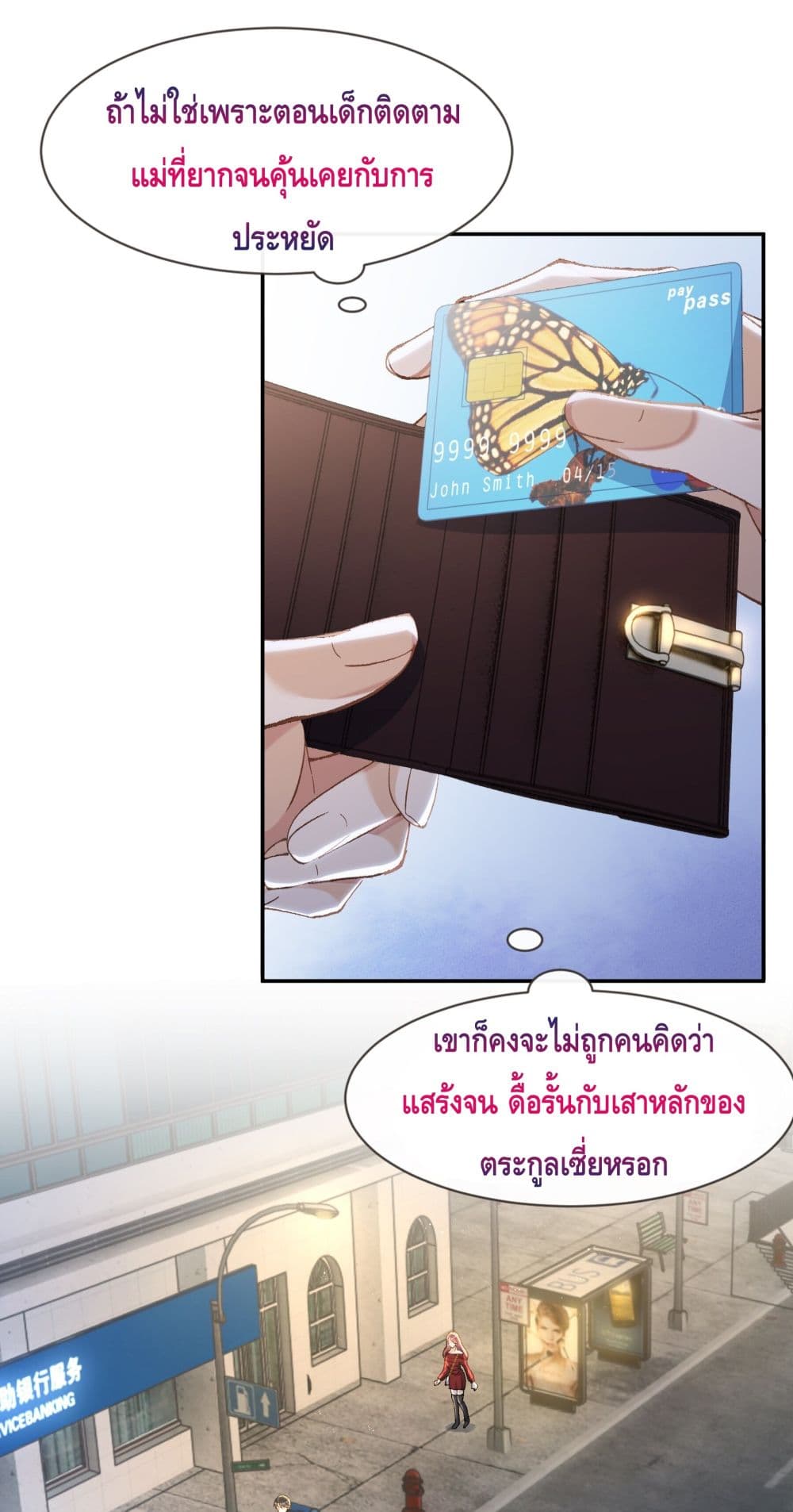 Hold On, You Can page 5