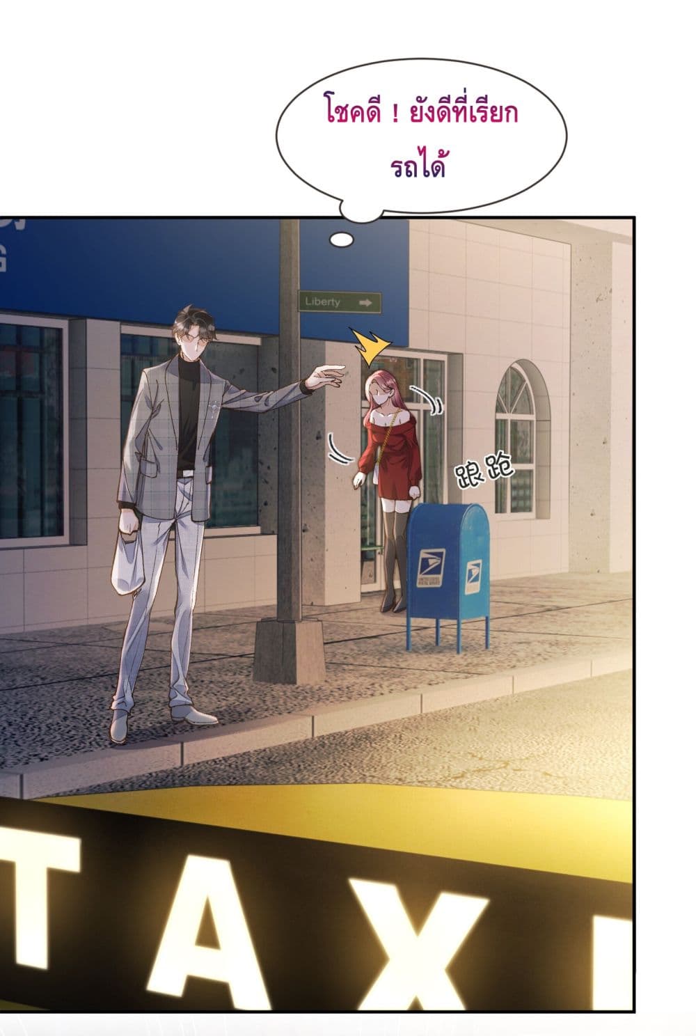 Hold On, You Can page 7