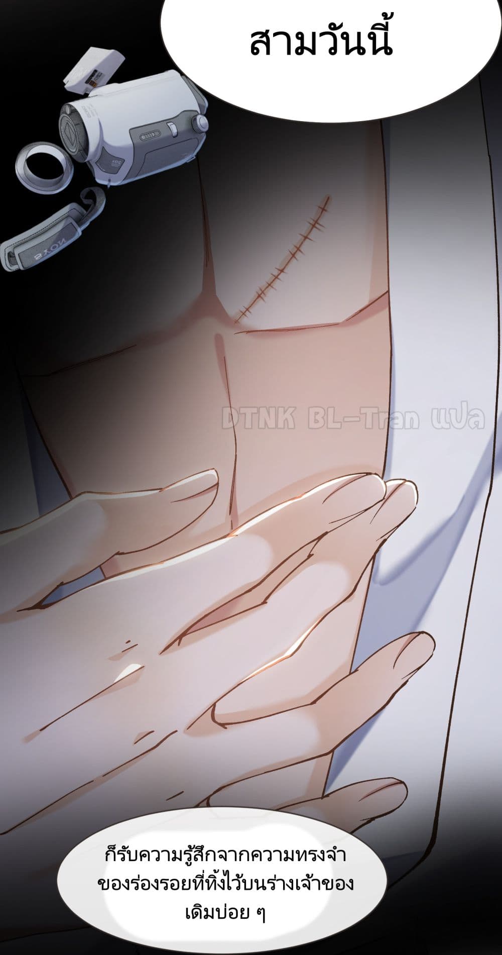 Hold On, You Can page 7