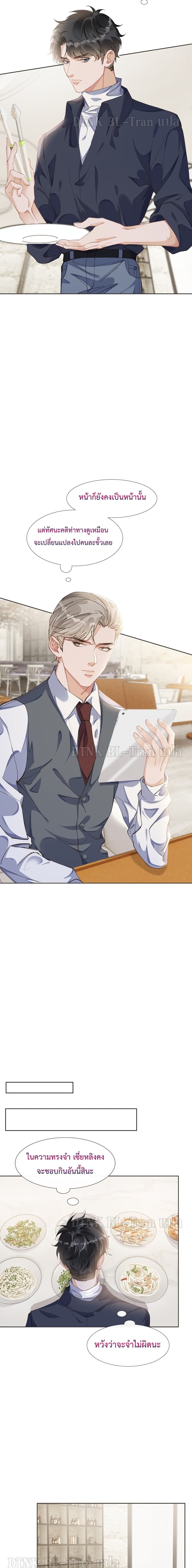 Hold On, You Can page 7