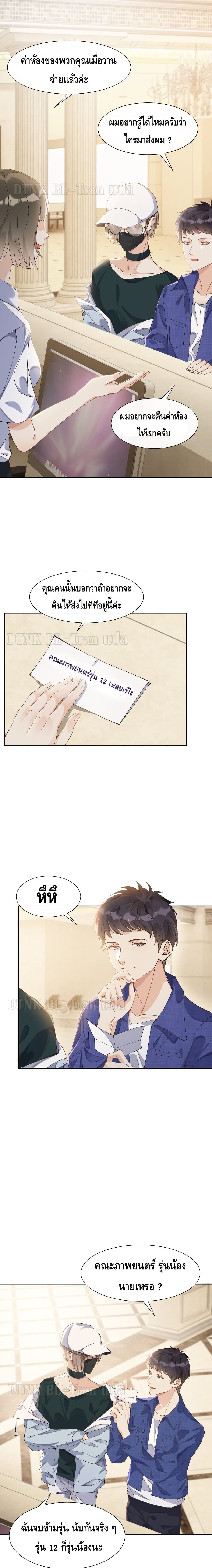 Hold On, You Can page 5