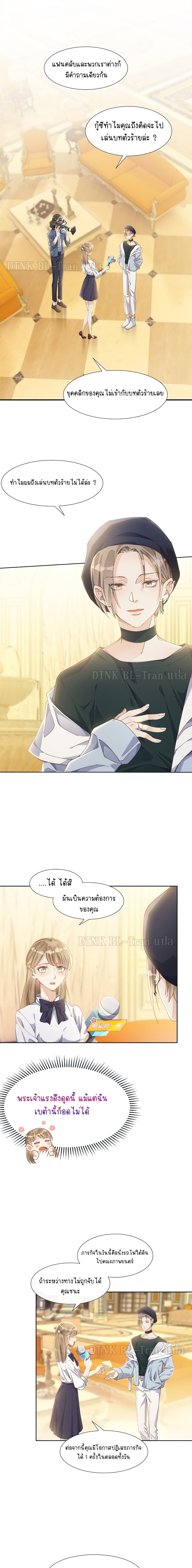 Hold On, You Can page 2