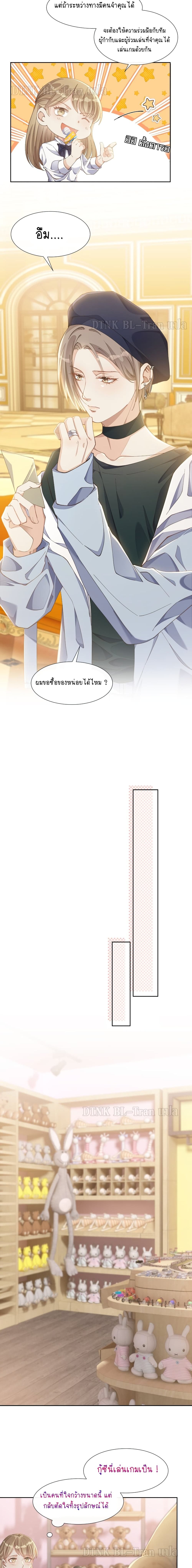 Hold On, You Can page 3