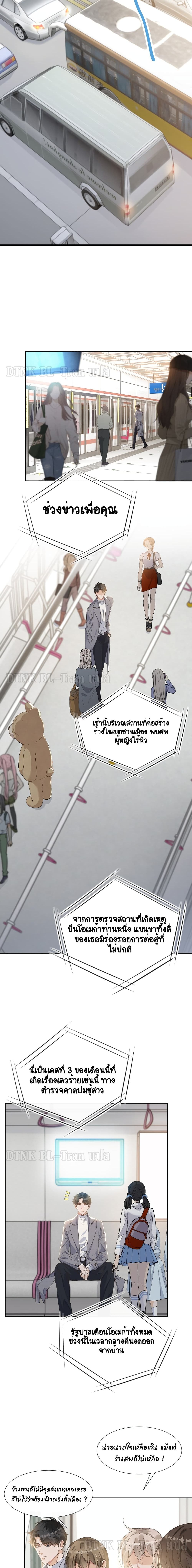 Hold On, You Can page 5