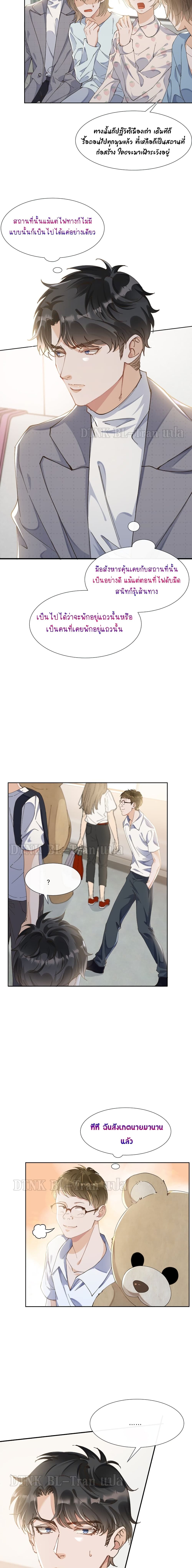 Hold On, You Can page 6