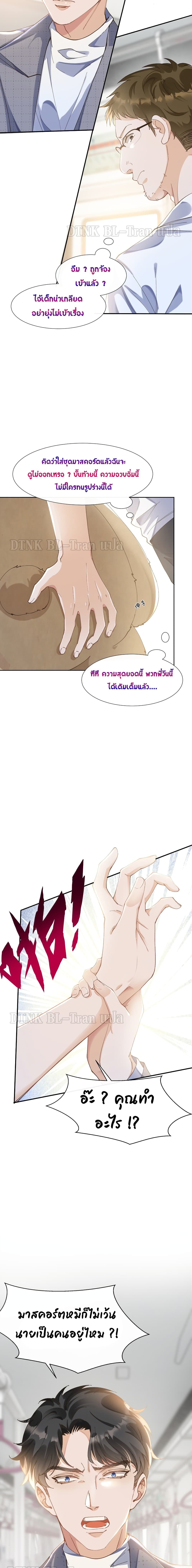 Hold On, You Can page 7