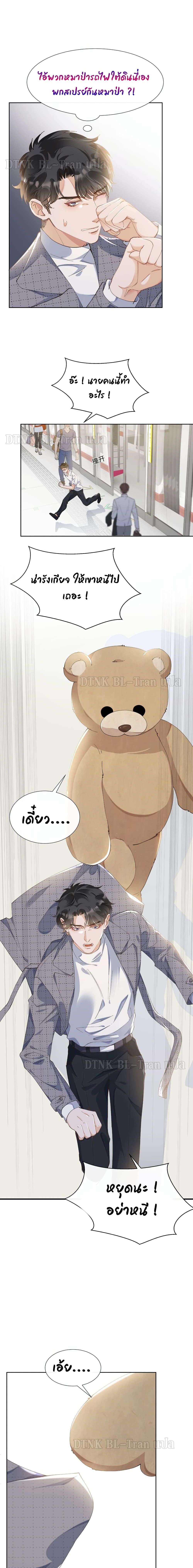 Hold On, You Can page 10