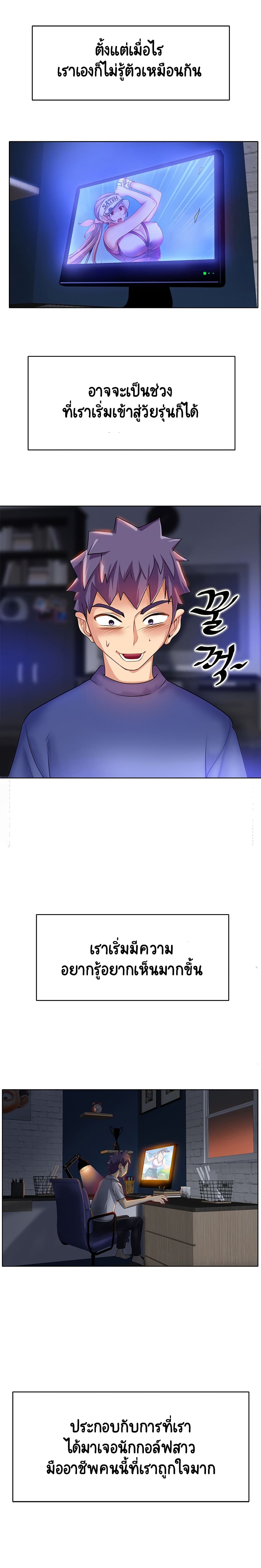 Hole In One page 4
