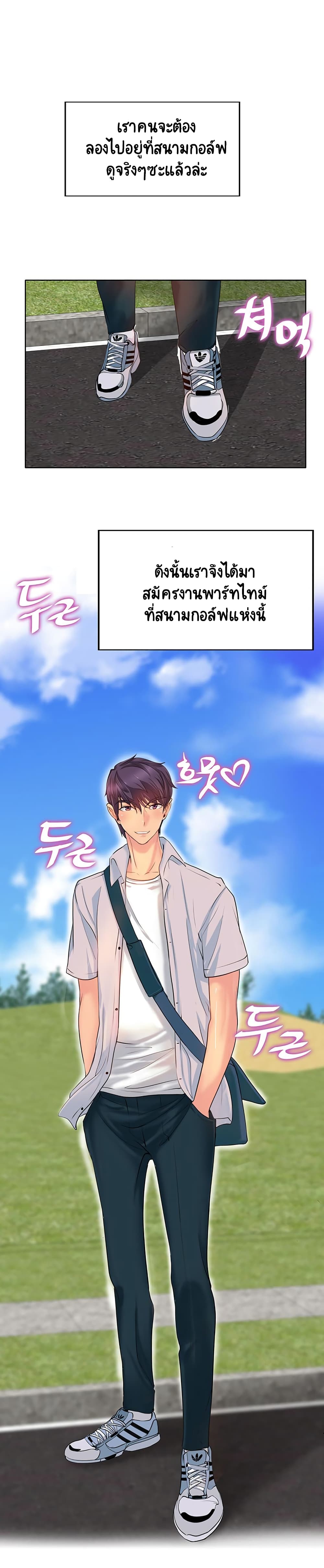 Hole In One page 7