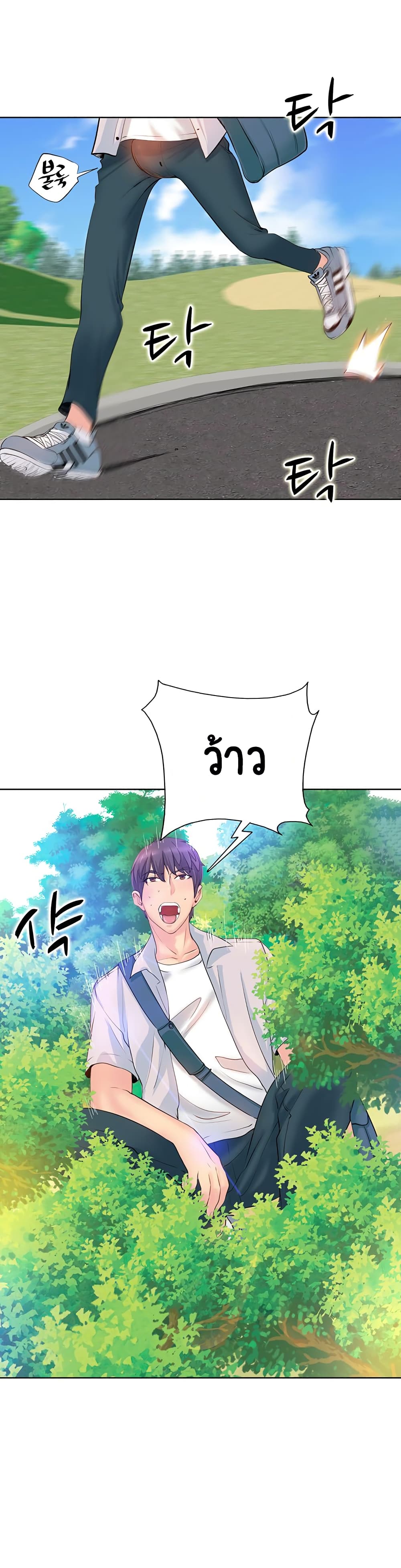 Hole In One page 12