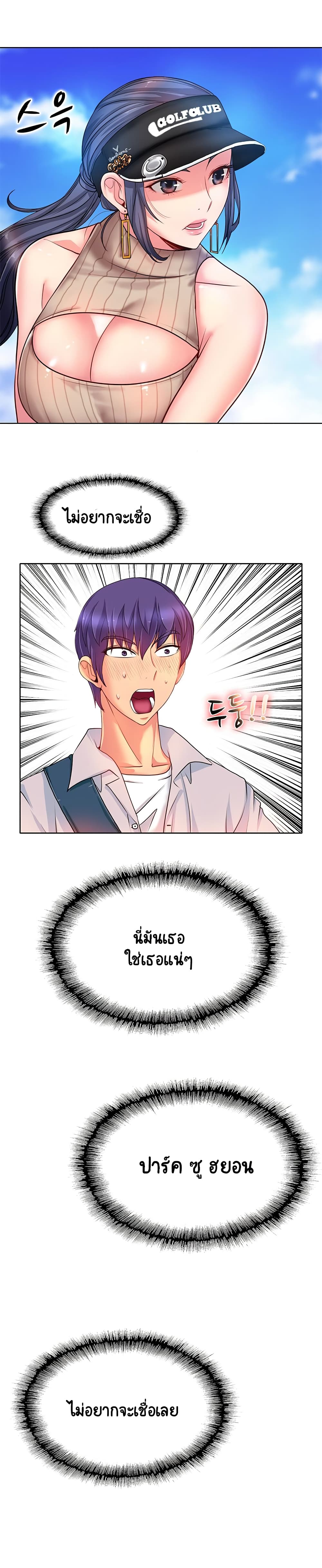 Hole In One page 14