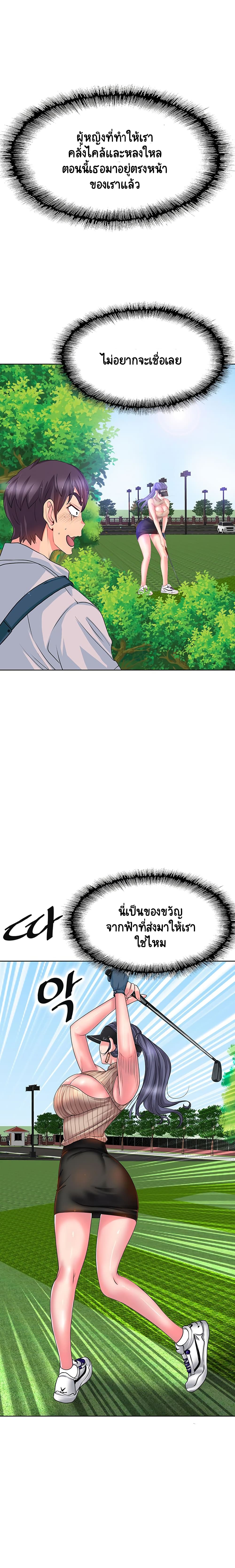 Hole In One page 15