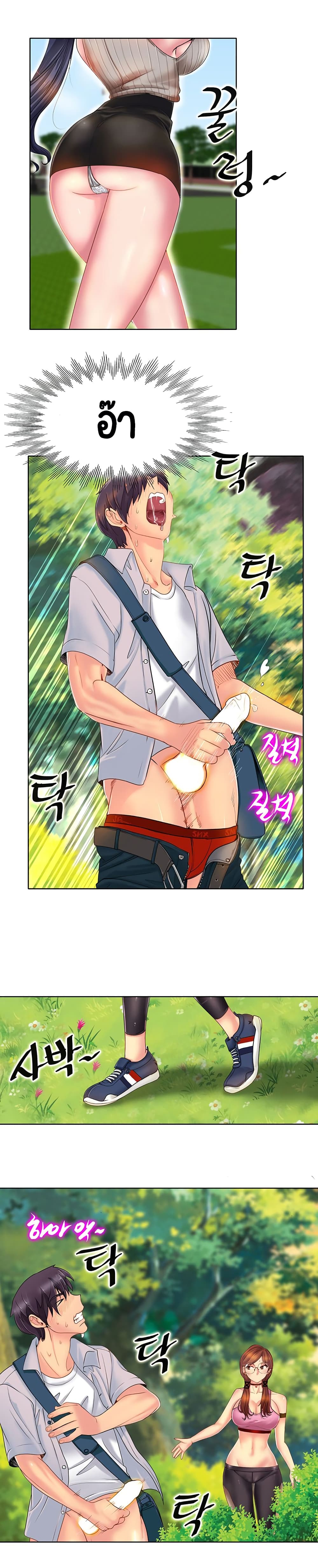 Hole In One page 19