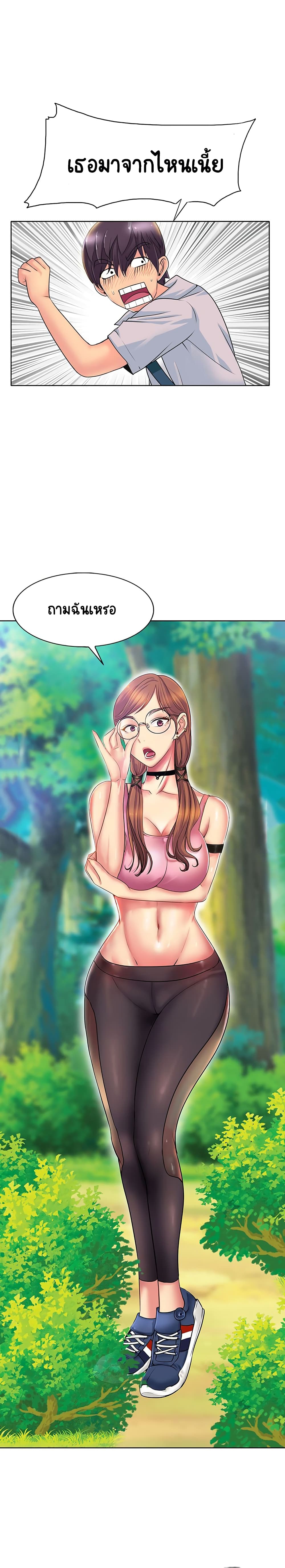 Hole In One page 21