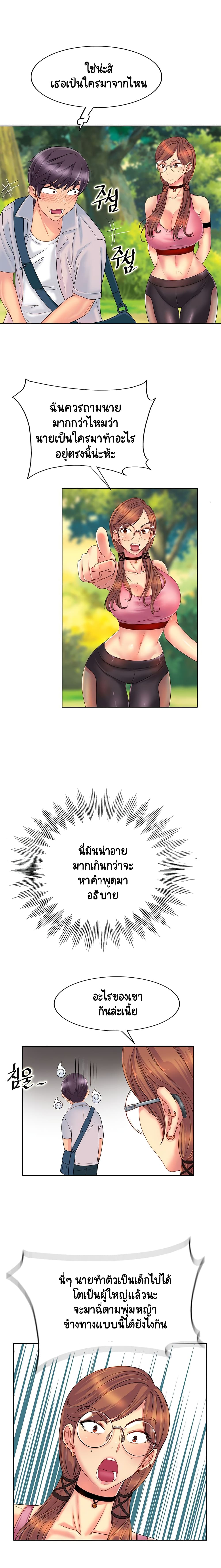 Hole In One page 22