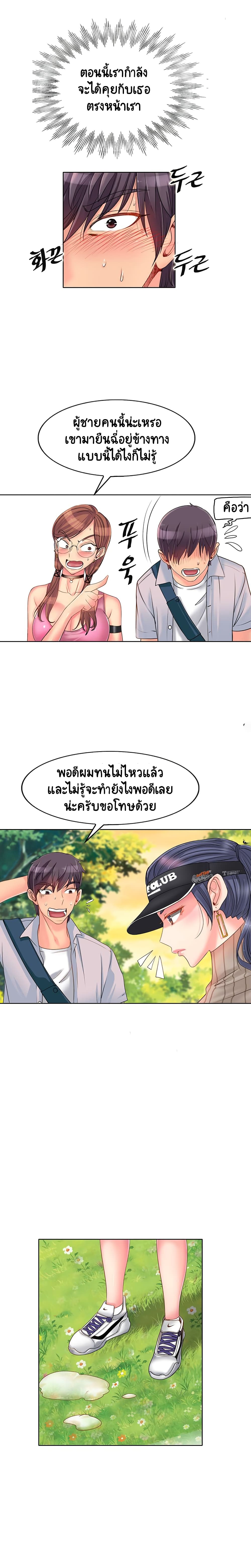 Hole In One page 24
