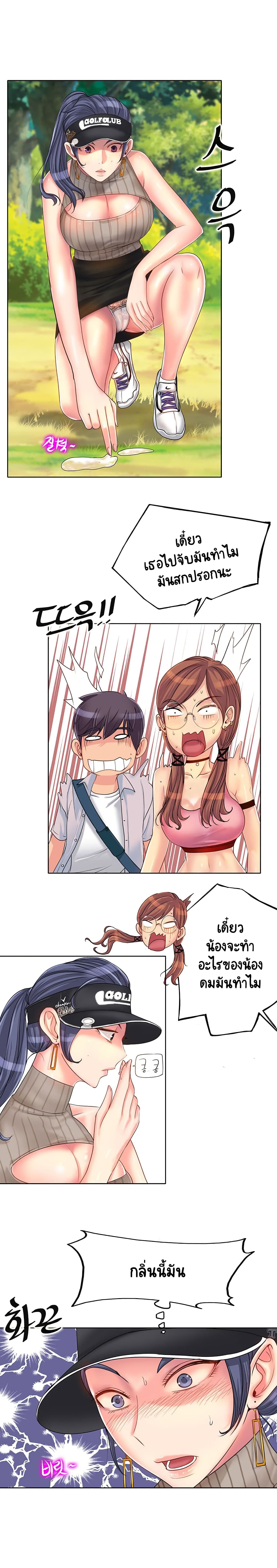 Hole In One page 25