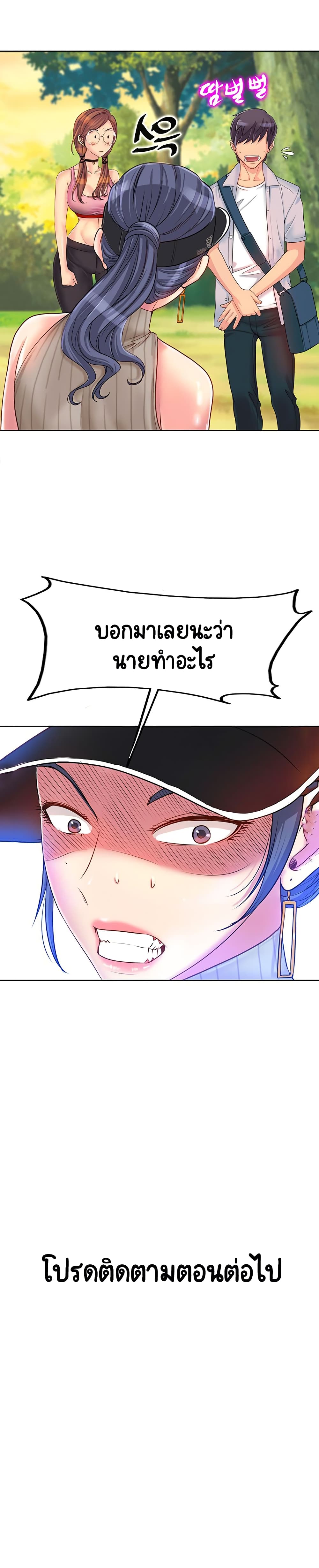 Hole In One page 26