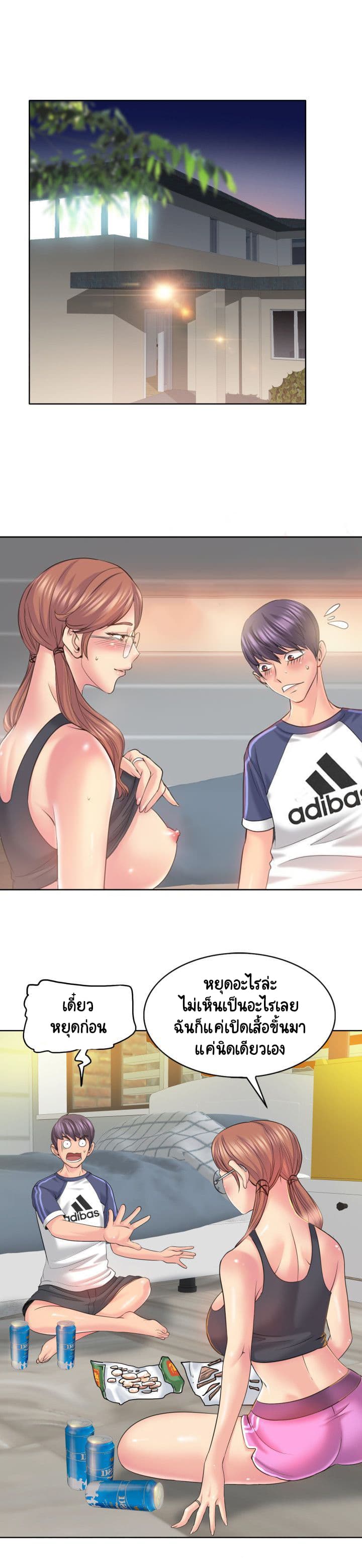 Hole In One page 2