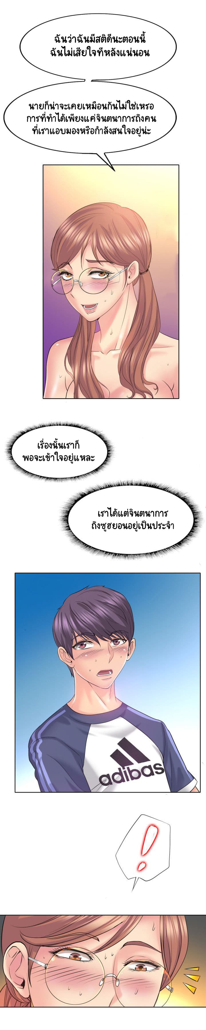 Hole In One page 4