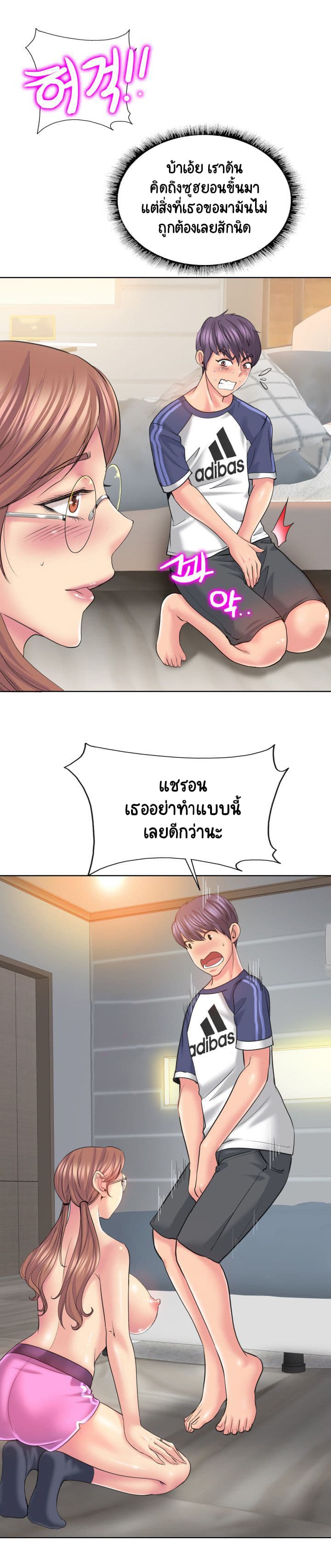 Hole In One page 6