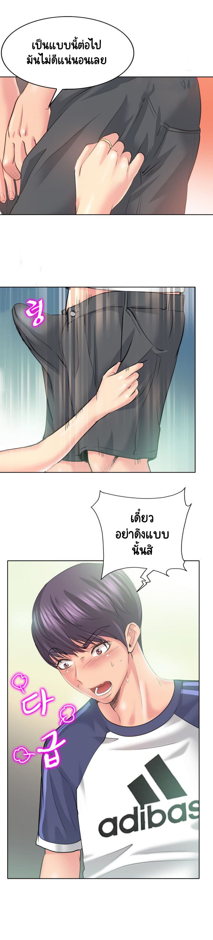 Hole In One page 7