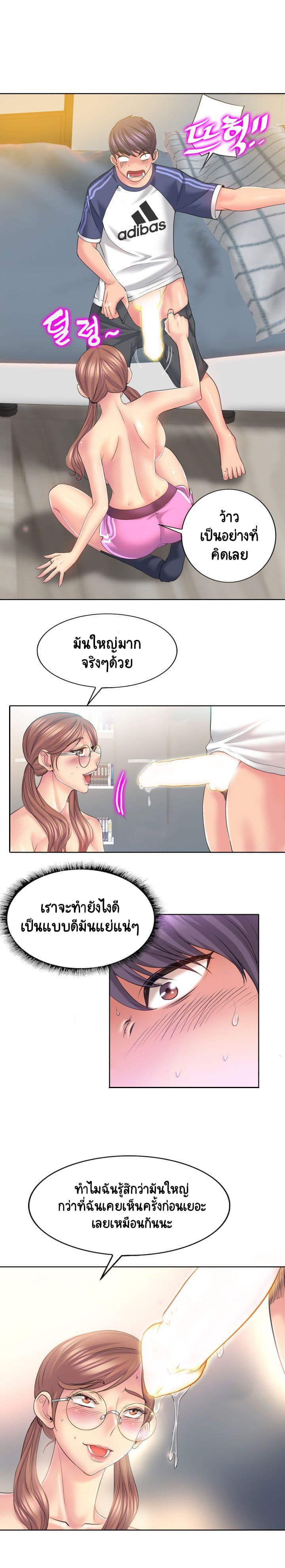 Hole In One page 8