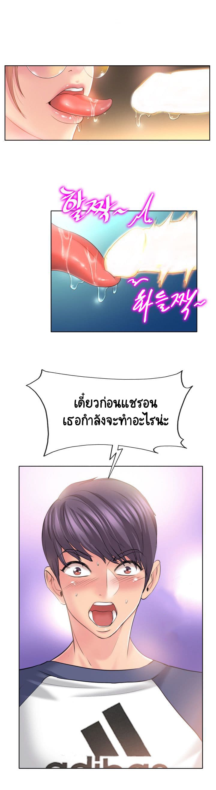 Hole In One page 9